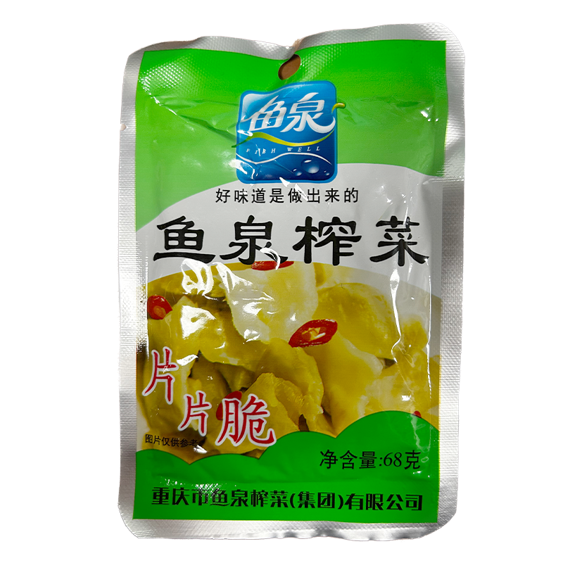 preserved mustard slices 68gr