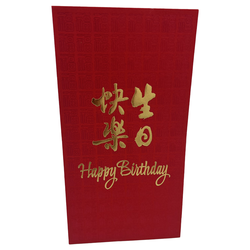 red packet Happy bday 10pcs