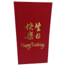 red packet Happy bday 10pcs