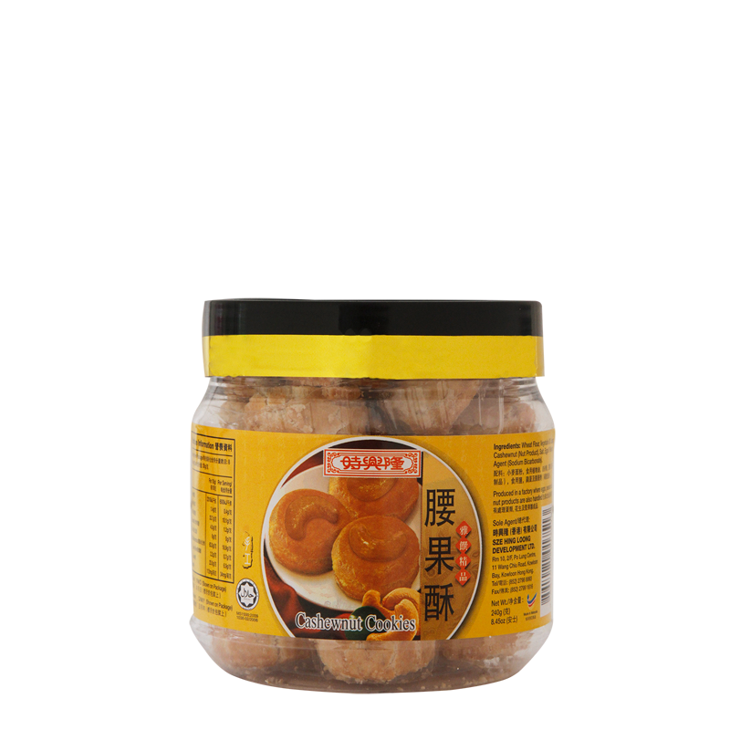 cashewnut cookies 240gr