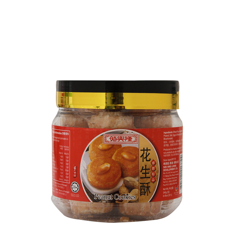 peanut cookies 240gr